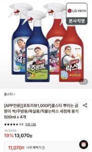 홈스타 착붙는락스 세정제 용기 500ml 4개