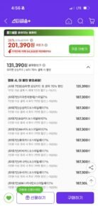 경동나비엔 탄소매트 더블 사이즈