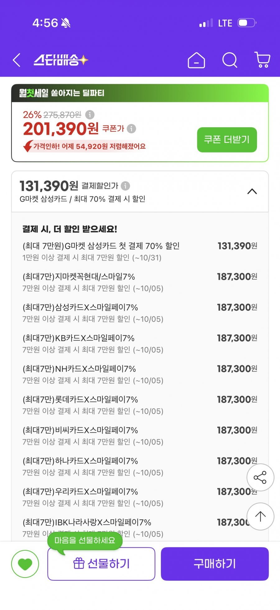경동나비엔 탄소매트 더블 사이즈