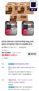 더미식 당찬진미 백미밥 200g 24개
