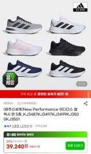 아디다스 갤럭시 런 5종