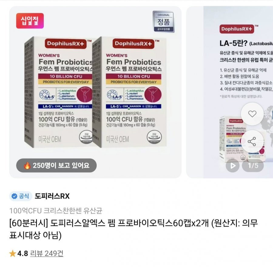 도피러스알엑스 펨 프로바이오틱스 60캡슐x2개