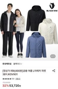 블랙야크 공용 간절기 홑겹 자켓
