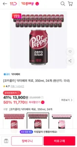 닥터페퍼/제로 355ml 24개