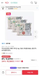 지도표성경김 재래 식탁김 4g 36봉 (카카오페이)