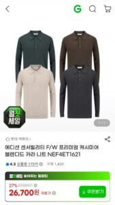 에디션 센서빌리티 F/W 프리미엄 캐시미어 블렌디드 카라 니트