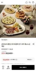 매드포갈릭 갈릭페뇨 파스타+고르곤졸라 피자+에이드 2잔