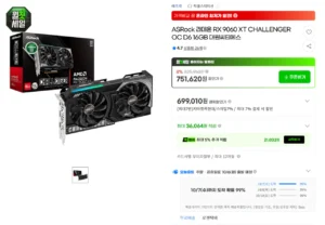 ASRock 라데온 RX 9060 XT CHALLENGER OC D6 16GB 대원씨티에스