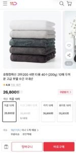 호텔수건 10매
