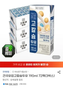 건국 고칼슘두유 190ml 72팩