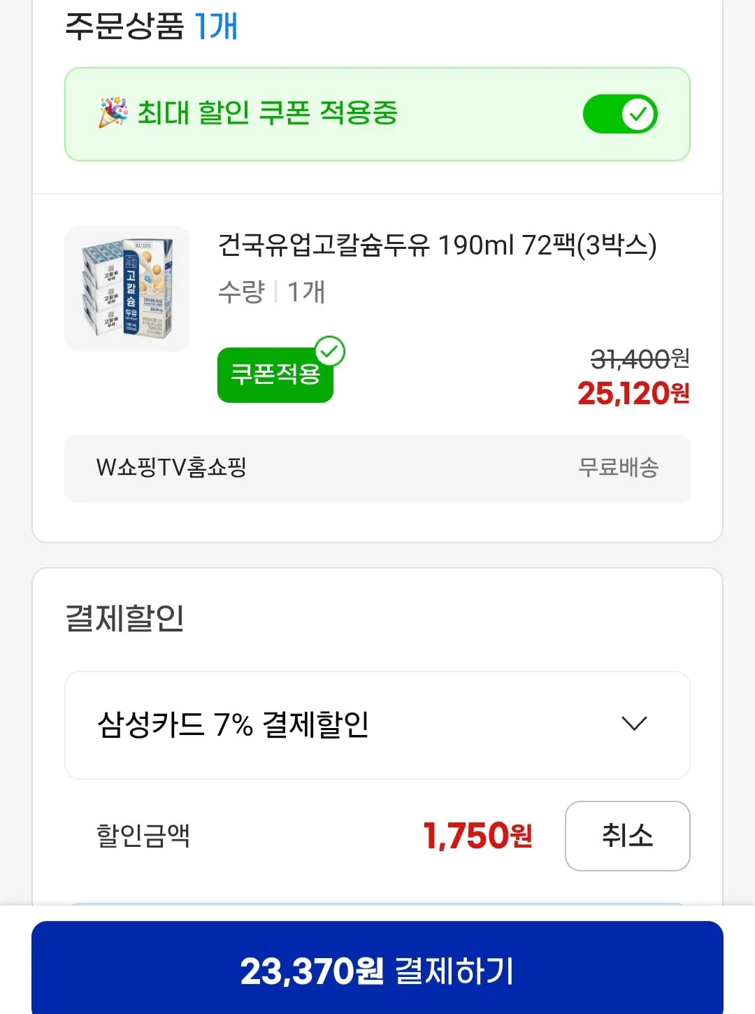 건국 고칼슘두유 190ml 72팩
