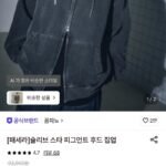 꼼파뇨 슬리브 스타 피그먼트 후드 집업