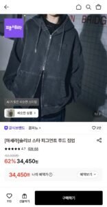 꼼파뇨 슬리브 스타 피그먼트 후드 집업