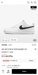 나이키 코트 비전 로 넥스트 네이처