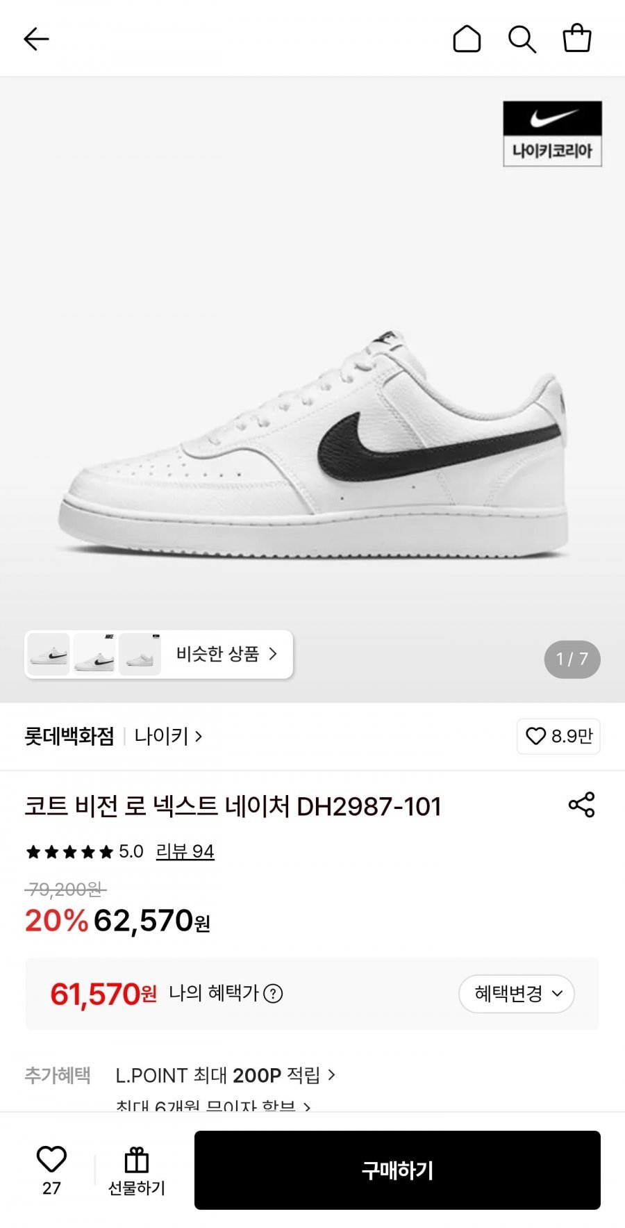 나이키 코트 비전 로 넥스트 네이처