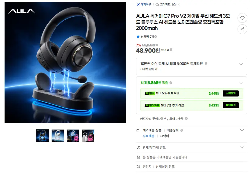 AULA 독거미 G7 Pro V2 게이밍 무선 헤드셋 충전독포함