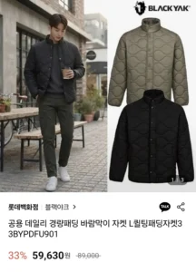 블랙야크 남녀공용 L퀄팅패딩자켓3 (59,630원 / 무료)