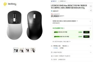 LEOBOG GM5 Max 레오보그 무선 8K 게이밍 마우스 57g