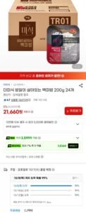 더미식 밥알이 살아있는 백미밥 200g 24개