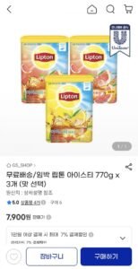 임박 립톤 아이스티 770g x 3개