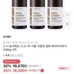 로더베르 시그니처 퍼퓸 대용량 샴푸 1000g 3개