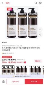 로더베르 시그니처 퍼퓸 대용량 샴푸 1000g 3개