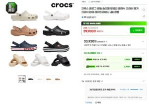 크록스 클로그 샌들 슬리퍼 모음전 바야밴드 클로그