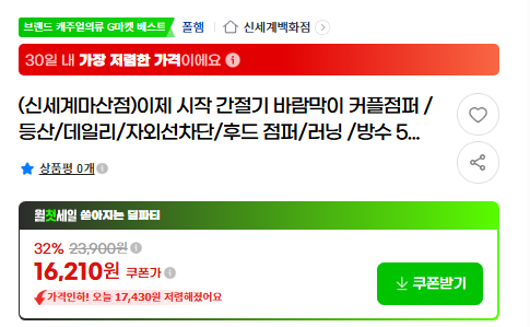 폴햄 가을 바람막이 자켓