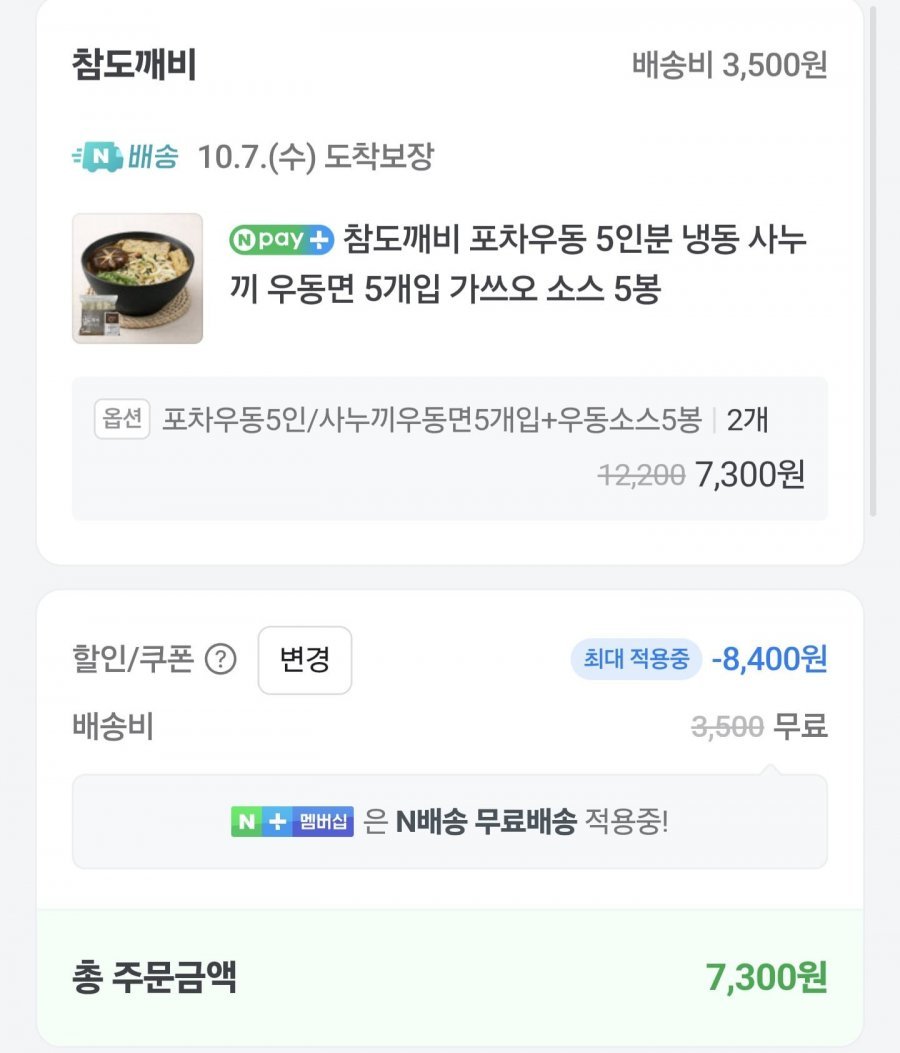사누끼 포차우동 10인분+소스 10봉