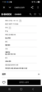 지얄오크미니 지샥 GMA-S2100-1AJF 시계