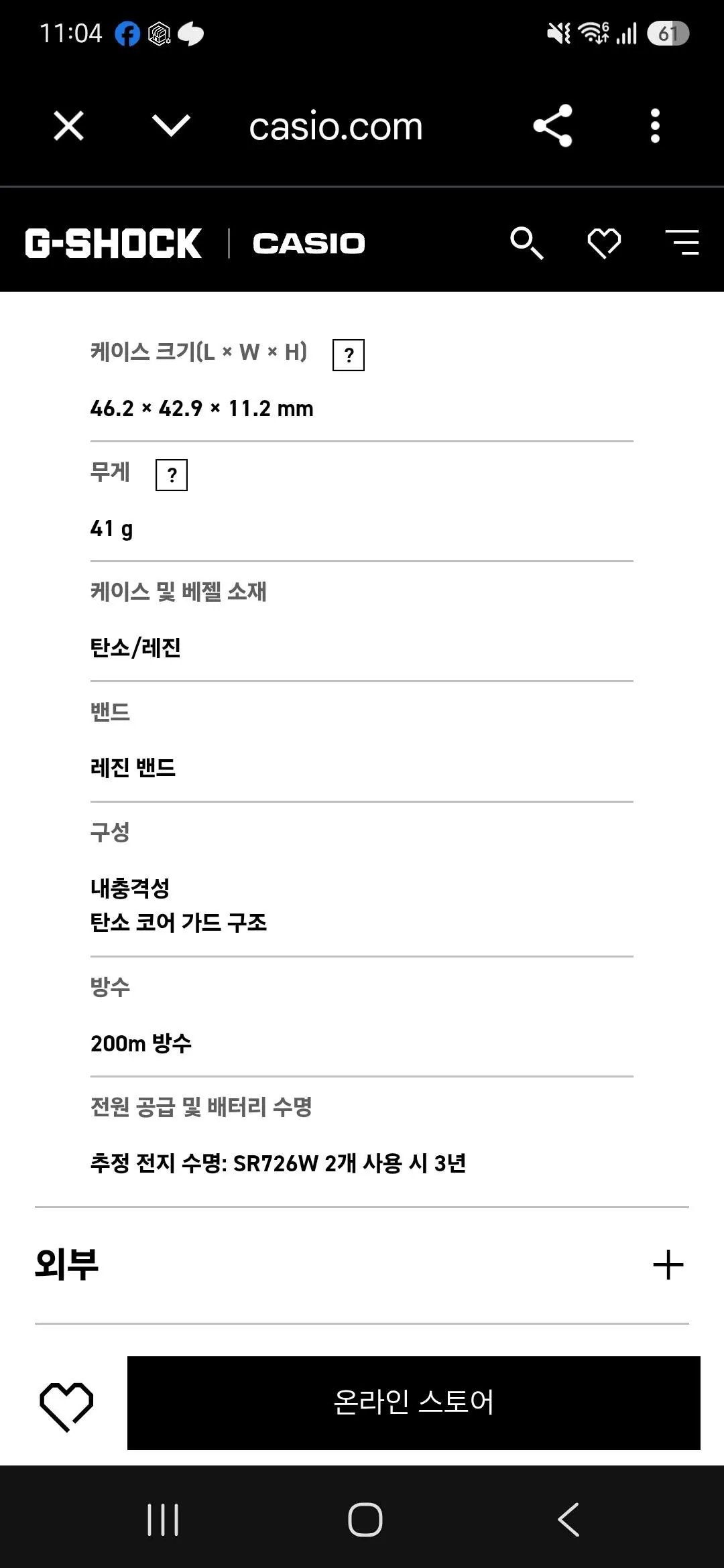 지얄오크미니 지샥 GMA-S2100-1AJF 시계