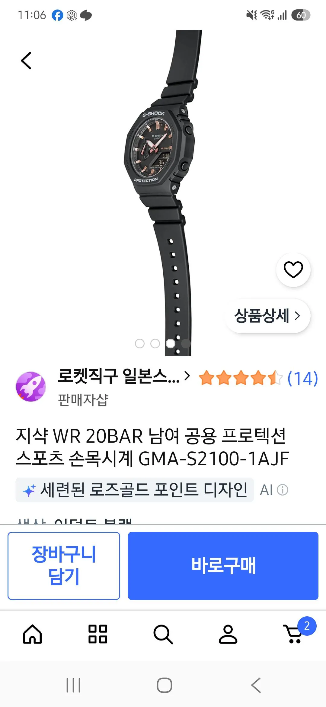 지얄오크미니 지샥 GMA-S2100-1AJF 시계
