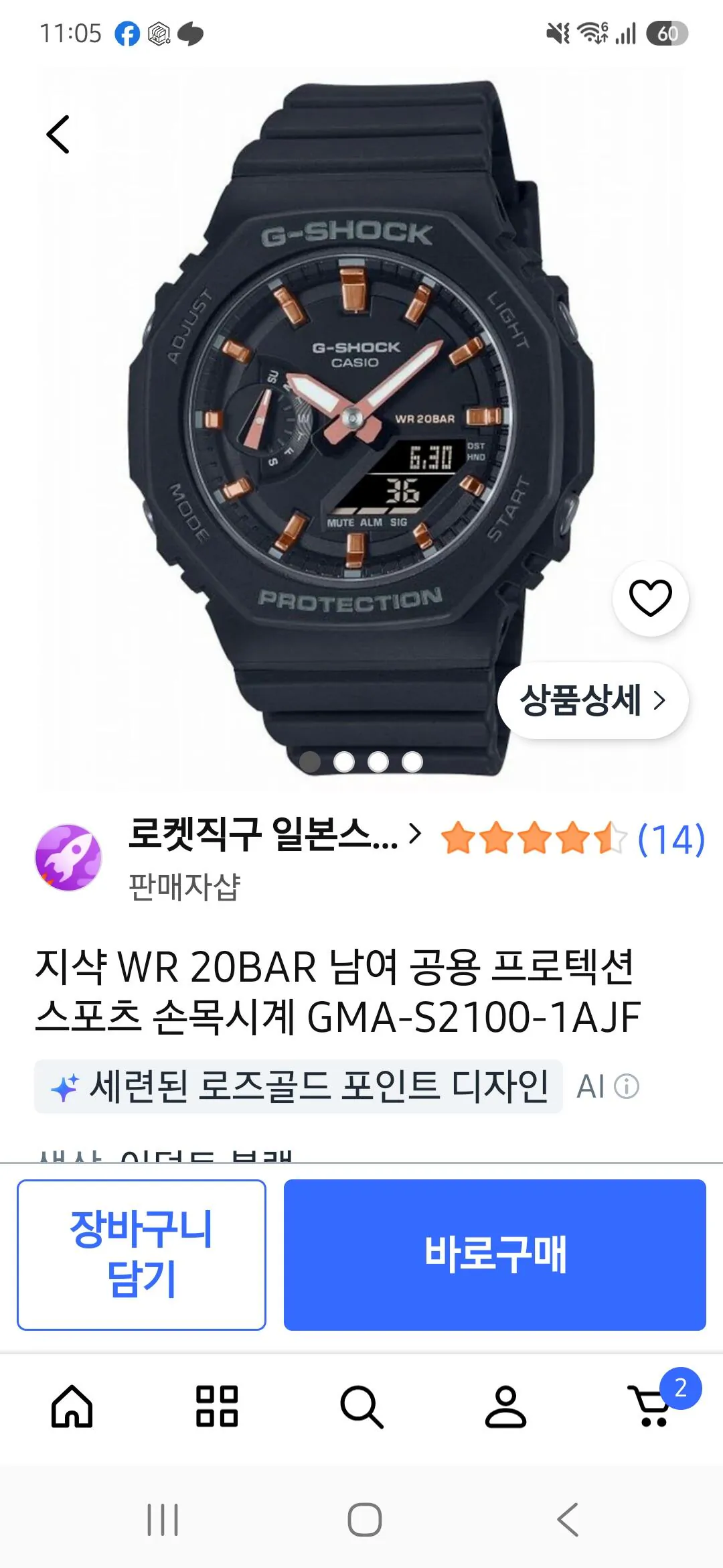 지얄오크미니 지샥 GMA-S2100-1AJF 시계