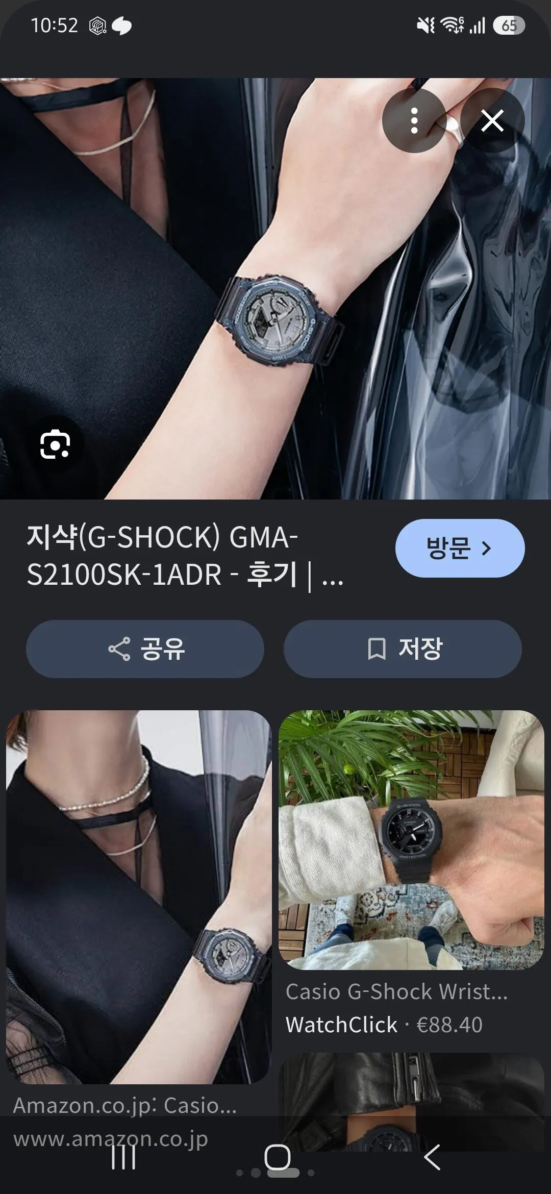 지얄오크미니 지샥 GMA-S2100-1AJF 시계