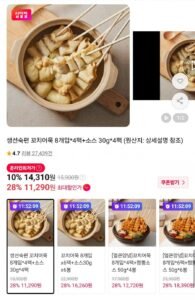 생선숙편 꼬치어묵 8개입x4팩+소스 4팩