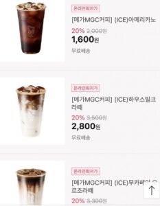 메가커피 아메리카노 20%할인 외