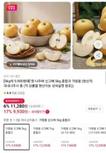 햇 나주배 신고배 5kg 혼합과