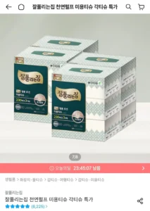 잘풀리는집 보습 로션미용티슈 230매 3입 4팩