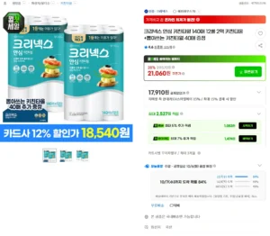 크리넥스 안심 키친타월 140매 12롤 2팩 키친타올 +뽑아쓰는 키친타월 40매 증정
