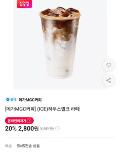 메가커피 하우스밀크라떼
