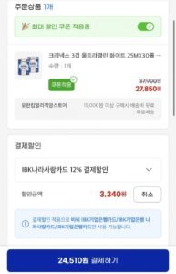 크리넥스 3겹 울트라클린 25m 30롤 2팩