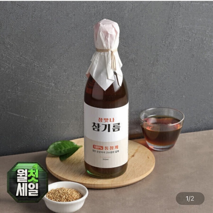 참맛나 참기름 350ml x 2병