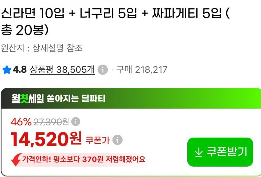 신라면 10입+너구리5입+짜파게티5입