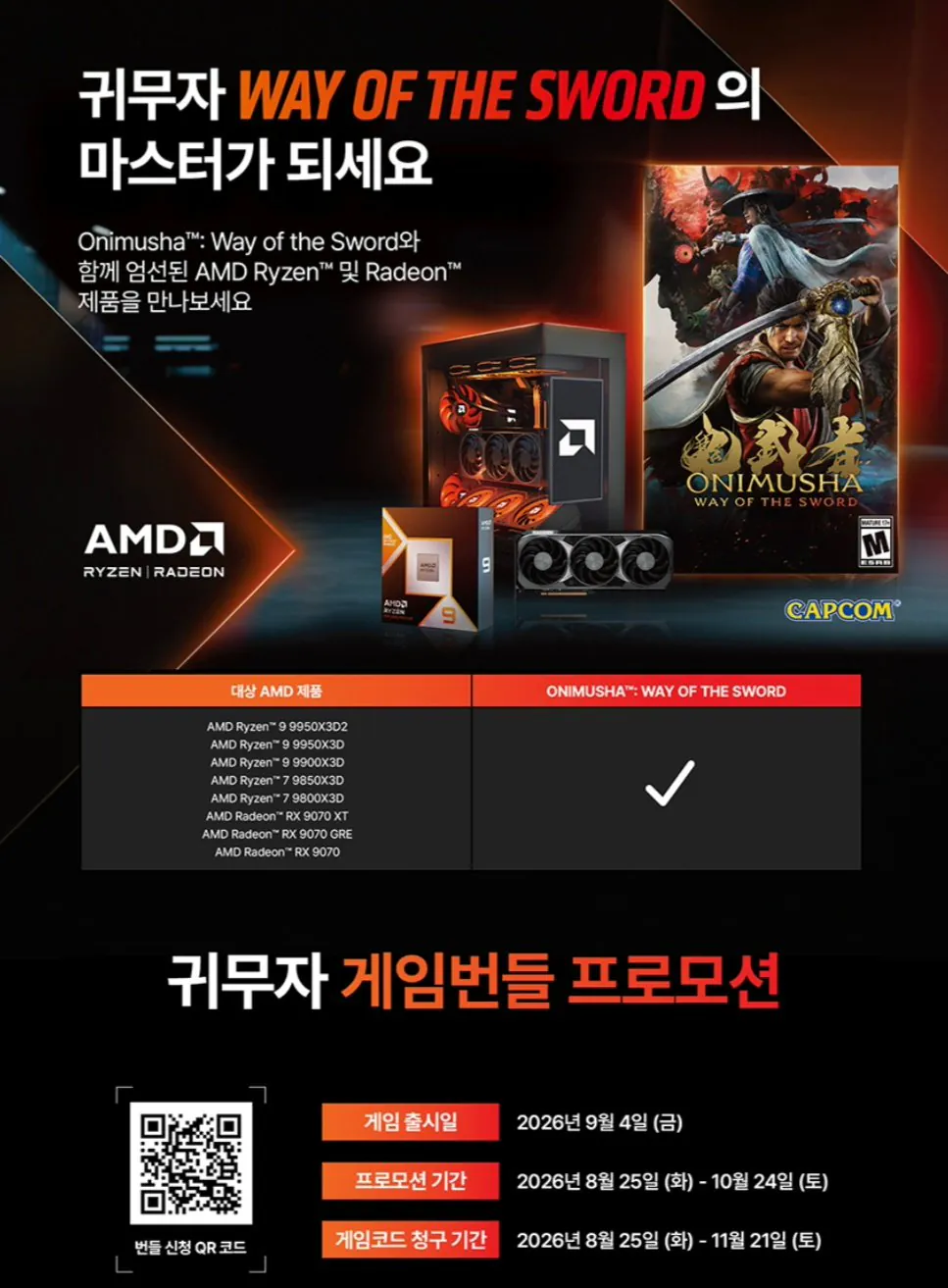 9600X RX 9070 XT 32GB 1TB 게이밍 데스크탑