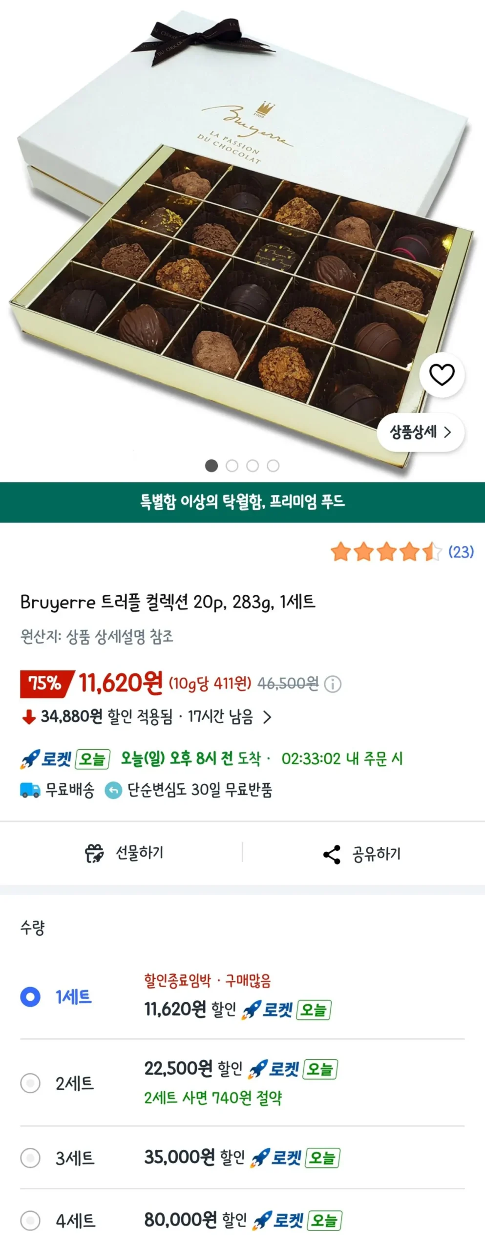Bruyerre 트러플 컬렉션 20p, 283g, 1세트