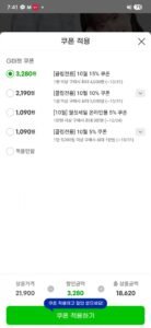 삼다수 2L X 24개