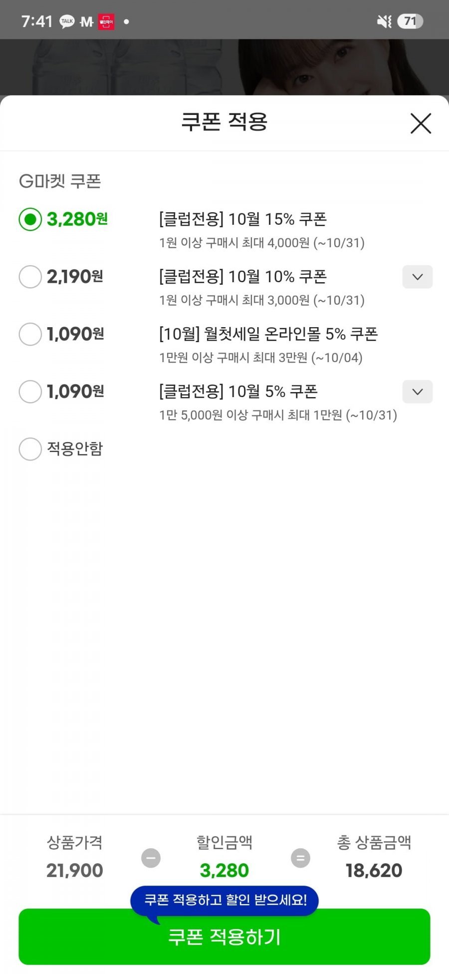삼다수 2l X 24개