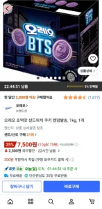 오레오 호떡맛 샌드위치 쿠키 랜덤발송, 1kg
