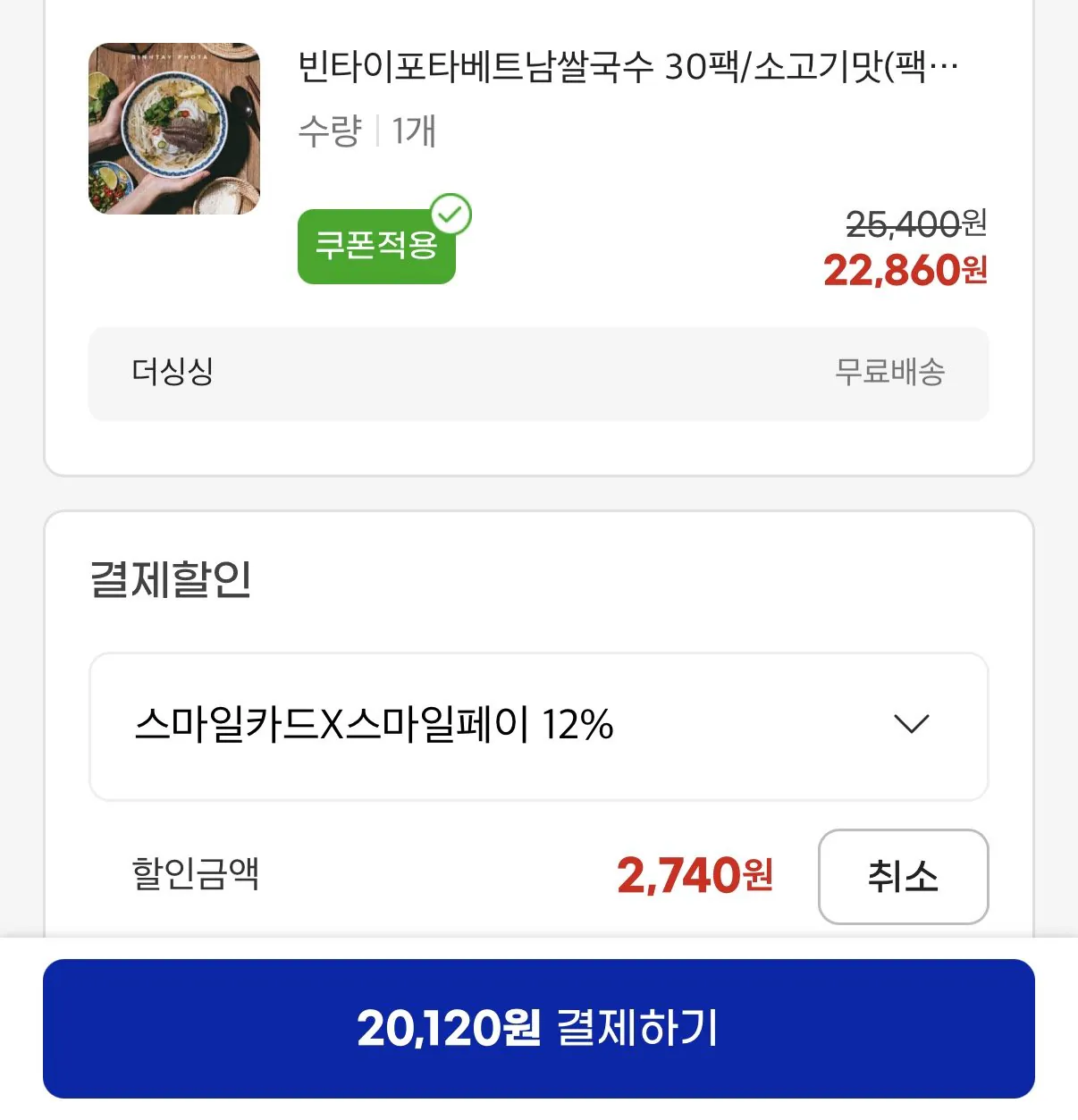 빈타이포타베트남쌀국수 65g 30팩 소고기맛