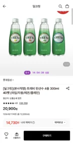 트레비 탄산수 4종 300ml 40펫